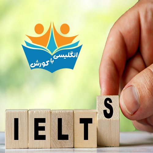 چگونه بر آیلتس تمرکز کنید