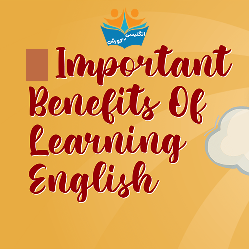 یادگیری زبان انگلیسی