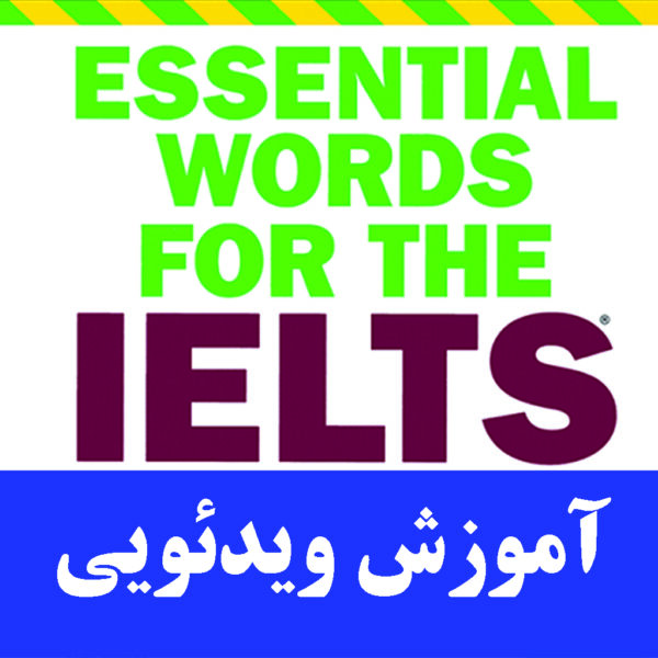 book essential words for the ielts