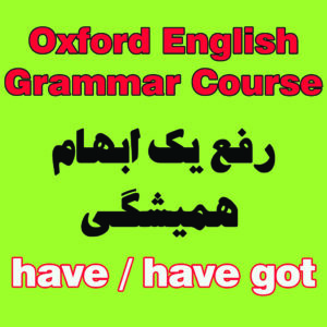 have or have got English grammar