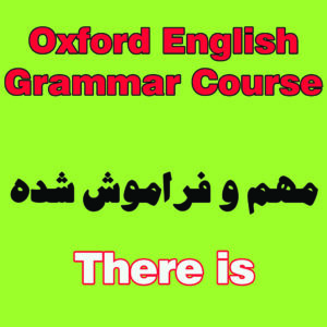 there is English grammar
